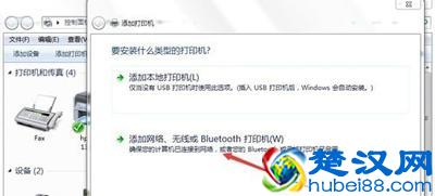 打印机驱动怎么装？网络打印机驱动的安装方法