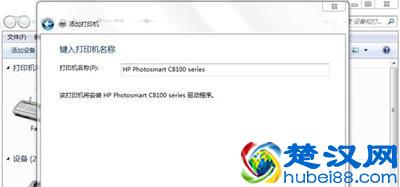 打印机驱动怎么装？网络打印机驱动的安装方法