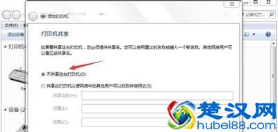 打印机驱动怎么装？网络打印机驱动的安装方法