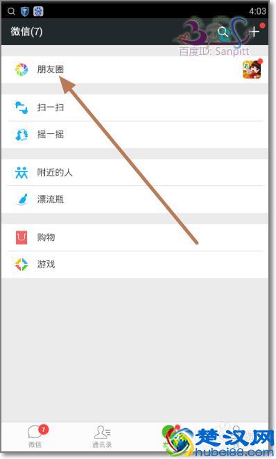 微信朋友圈怎么只发纯文字,不发图片或小视频?