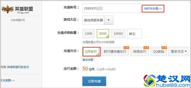 QQ里面的Q币能转发吗？