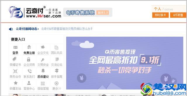 QQ里面的Q币能转发吗？