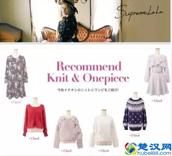 那些冷门又好看的日本女装品牌