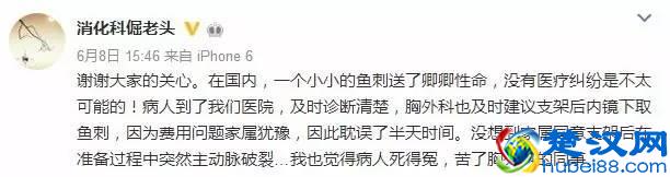 卡了一根鱼刺竟丢了命！鱼刺卡喉后有七处致命点，处处可能致命！