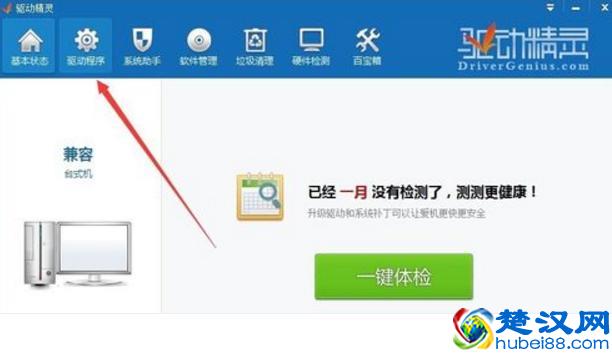 移动硬盘接电脑没反应怎么办