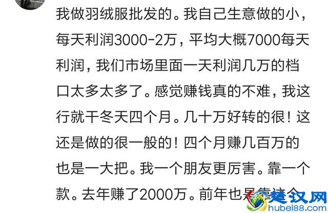 做什么行业最暴利最赚钱？网友：在戈壁滩上三小时赚了十几万！
