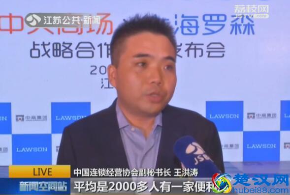 有新选择了！首家外资品牌便利店罗森进入南京