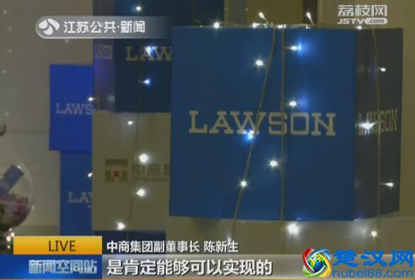 有新选择了！首家外资品牌便利店罗森进入南京