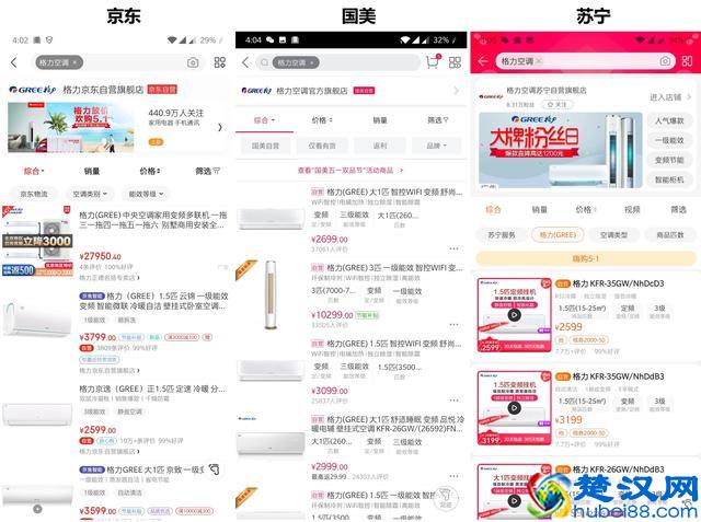 家电节能补贴开启 五一京东、国美、苏宁哪家补贴最方便