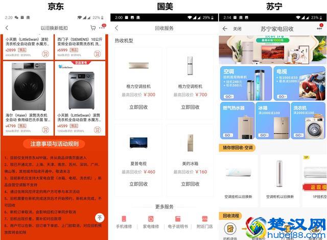 家电节能补贴开启 五一京东、国美、苏宁哪家补贴最方便