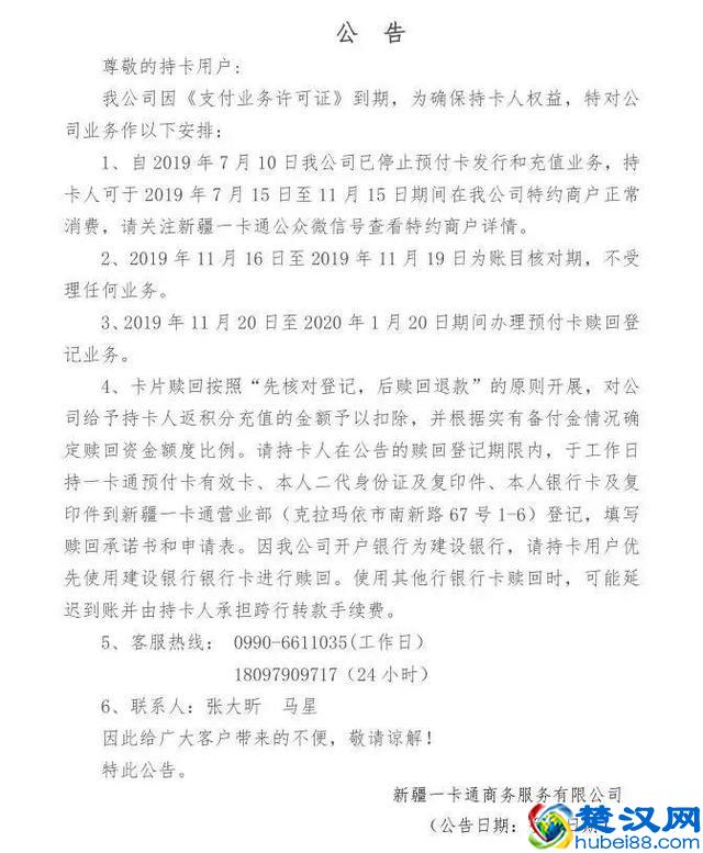 刚刚!央行注销第34张支付牌照