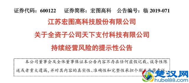 刚刚!央行注销第34张支付牌照