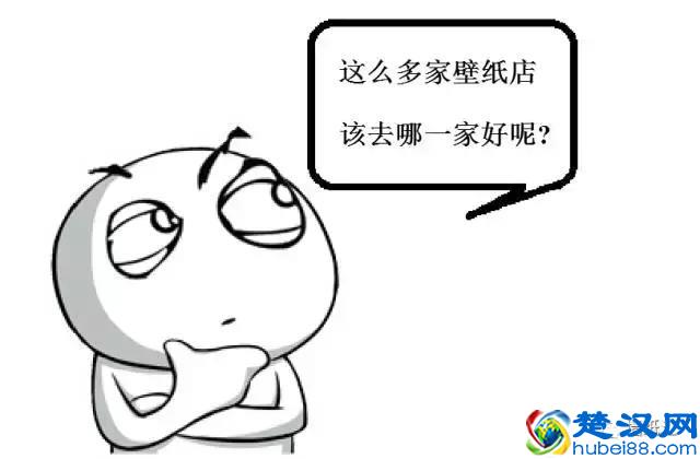 实体墙纸店的冬天来了，春天还会远吗？（一）