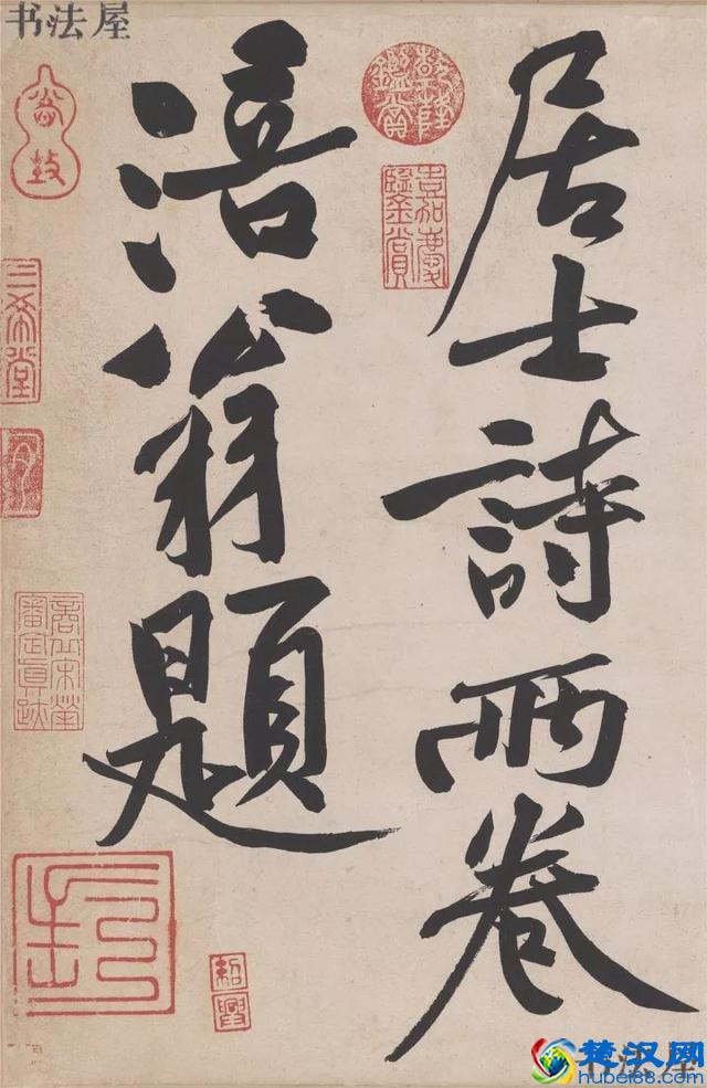 千人一面的今天，如何写出有个性的行书？