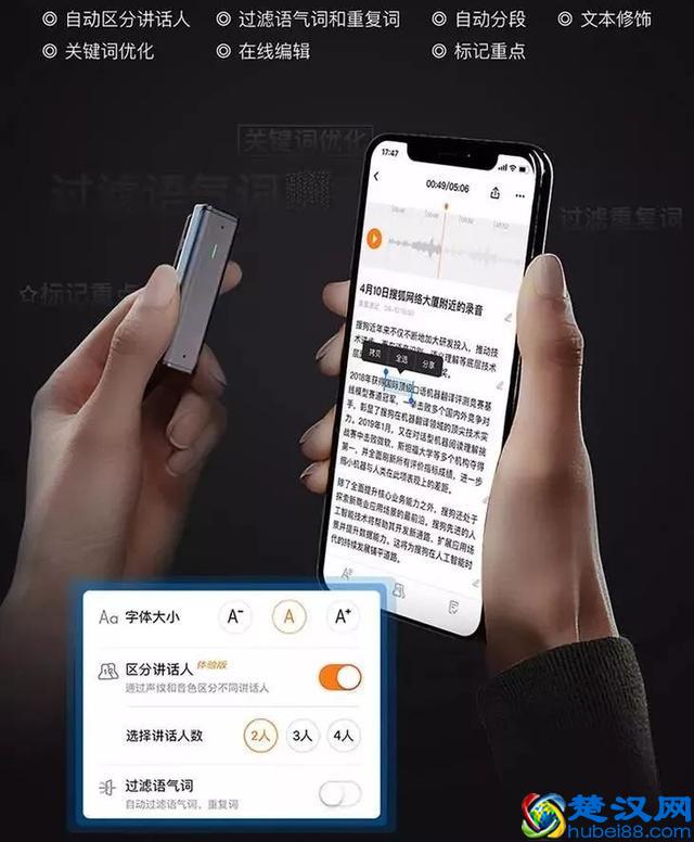 将语音转成文字,会议听课必备神器啊!还能翻译、云端存储分享