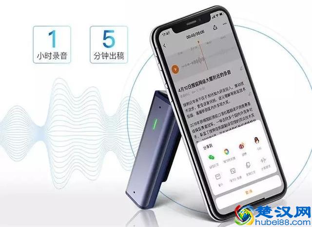 将语音转成文字,会议听课必备神器啊!还能翻译、云端存储分享