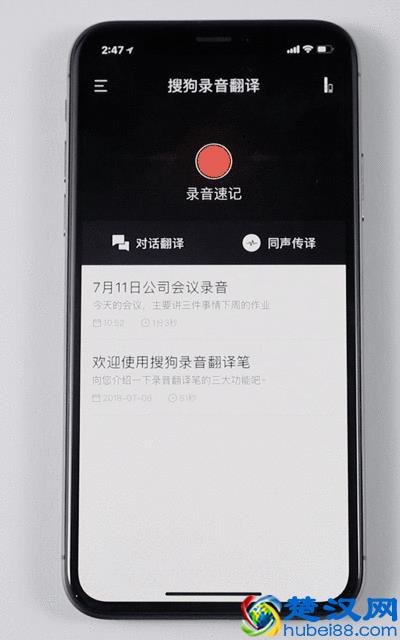 将语音转成文字,会议听课必备神器啊!还能翻译、云端存储分享