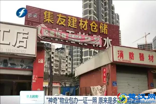 神奇丨要开店找物业，一证“包装”多店“送”上外卖平台···