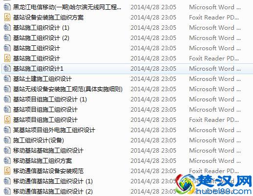 施工组织设计范本的最全整理！