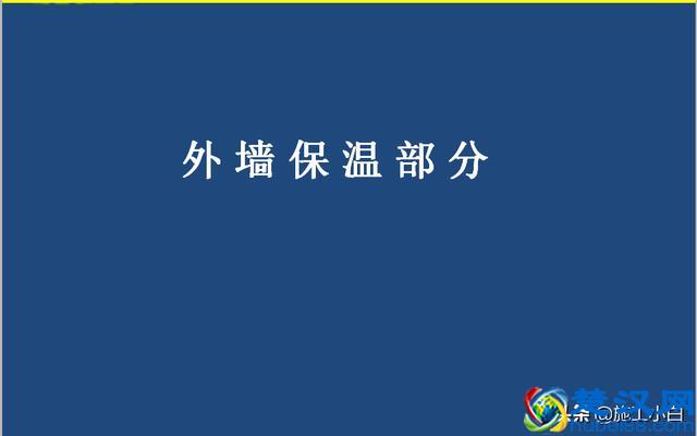 外墙保温和外墙涂料施工图文