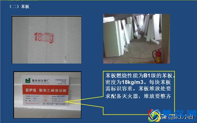 外墙保温和外墙涂料施工图文