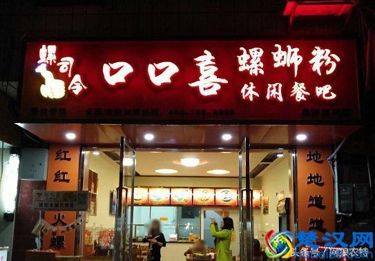 柳州螺蛳粉加盟，一定要小心谨慎！