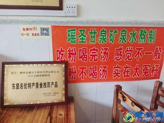 柳州螺蛳粉加盟，一定要小心谨慎！