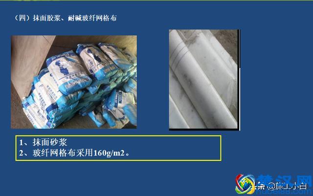 外墙保温和外墙涂料施工图文