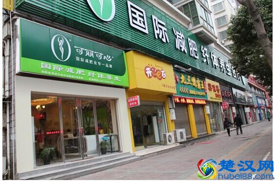 可丽可心减肥强势推出体验式加盟