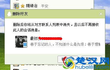 QQ好友又满了？如何把好友删除成单向好友？