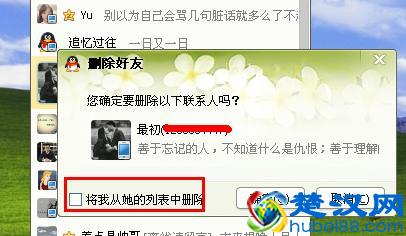 QQ好友又满了？如何把好友删除成单向好友？
