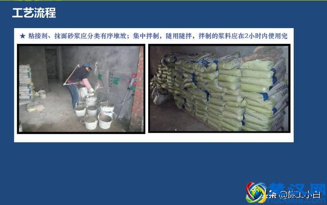 外墙保温和外墙涂料施工图文