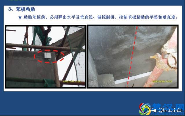 外墙保温和外墙涂料施工图文