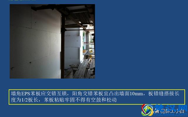 外墙保温和外墙涂料施工图文