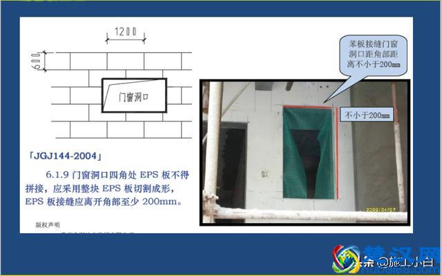 外墙保温和外墙涂料施工图文