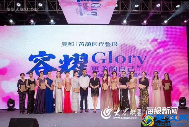 中国丽人秀·东营站盛情开幕