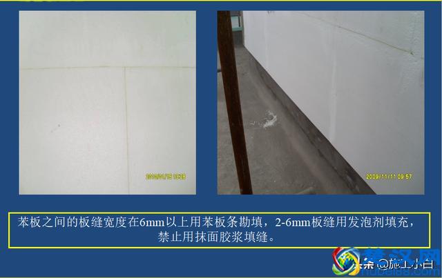 外墙保温和外墙涂料施工图文