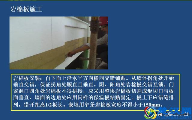 外墙保温和外墙涂料施工图文