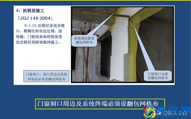 外墙保温和外墙涂料施工图文