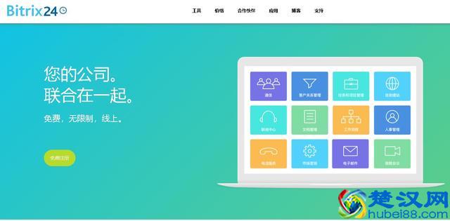 2019年8个顶级免费CRM客户关系管理系统