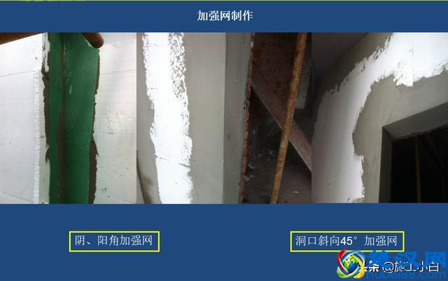 外墙保温和外墙涂料施工图文