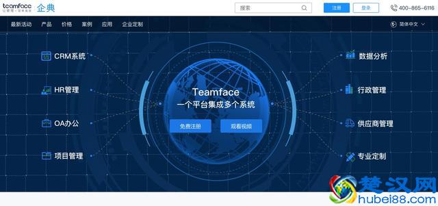 2019年8个顶级免费CRM客户关系管理系统