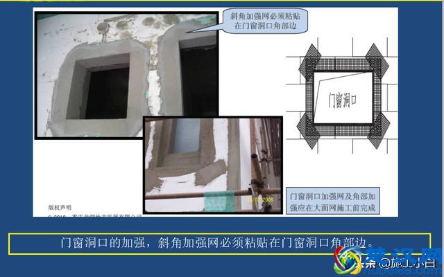 外墙保温和外墙涂料施工图文