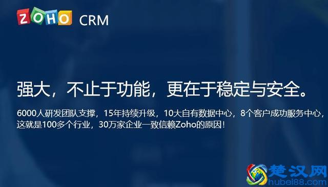 2019年8个顶级免费CRM客户关系管理系统