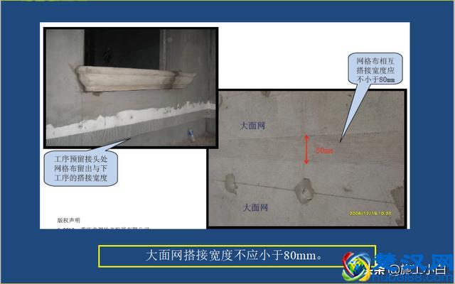 外墙保温和外墙涂料施工图文
