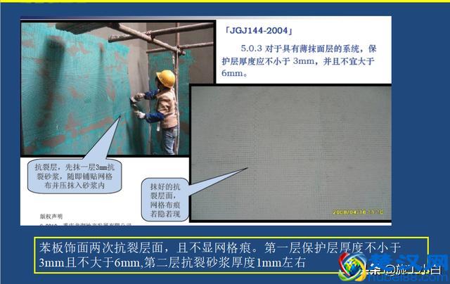 外墙保温和外墙涂料施工图文