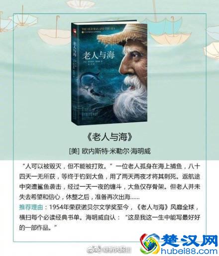 推荐！九本人气经典必读书