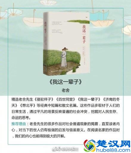 推荐！九本人气经典必读书