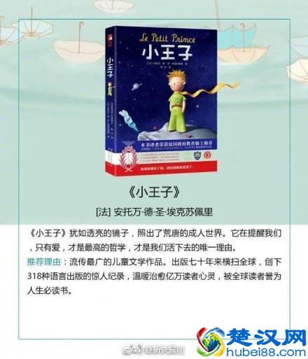 推荐！九本人气经典必读书