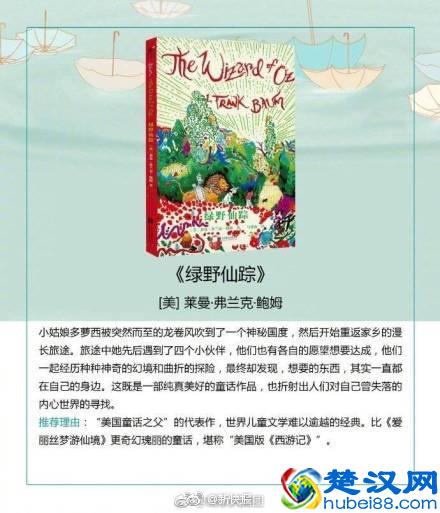 推荐！九本人气经典必读书